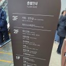 [노즈워킹 킁킁] 고속도로 휴게소 용인 처인 휴게소 후기