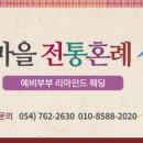 양동경로당 이미지