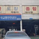 영일자동차공업사 이미지