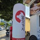 당감셀프세차장 이미지