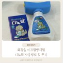 화장실 욕실 미끄럼방지젤 디노락 사용방법 및 후기