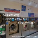 코인워시365독산역롯데 이미지