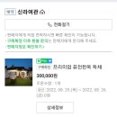 신라여관