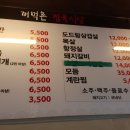 꺼먹촌정육식당