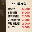 정일식당 이미지