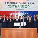 국방과학연구소 - 1924 | 국방과학연구소