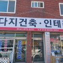 꽃다지 | 꽃다지건축과 함께한 내 집 인테리어 후기, 벽지부터 마루까지 완벽 변신!