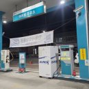 아리랑주유소 이미지