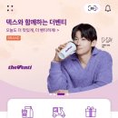 더벤티군산디오션점 | [군산 더벤티 디오션점] 아이스라떼, 밀크쉐이크가 맛있는 '더벤티' 내돈내산 후기