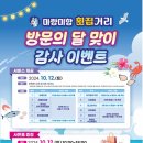 미항횟집