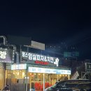영스임실피자&치킨 | [양양] 영스임실피자치킨 고추피자 불고기피자 내돈내산