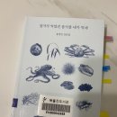 [책 리뷰] 엄마가 먹었던 음식을 내가 먹네