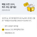 240502 오늘의 퀴즈 이미지