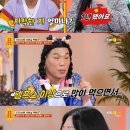 '물어보살' 155cm·100kg 먹방 유튜버의 고민..母 "다른 여자들은 날씬한데 너는 왜" 이미지