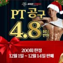 충장로2L | 광주 동구 헬스장 4개월만에 98.2kg->74.1kg -24kg 직장인 바디프로필 성공비결