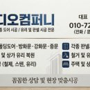 로이컴퍼니 | 광주 인근 전남지역 화이트 단열폴딩 시공 후기