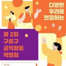 오류동역 웹이코노미