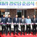 신대리 경로당 이미지