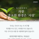 사람이사는환경