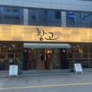 창고1974효천1지구점 이미지