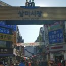 삼미시장6 이미지