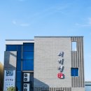 여기정 | W10. 두근두근 상견례 후기 | 청주 상견례 장소, 청주 여기정 연화한정식 후기