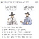 부산청과 31번 | 한국사능력검정시험 제53회 심화 기출문제 해설 (31번~40번)