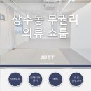 주식회사 저스트부동산중개법인 이미지