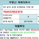 용산영남타운 이미지