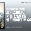 포커스미디어 이미지