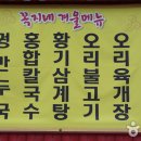 꼭지네식당 - 송파구 | 꼭지네식당