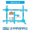 온석대학원대학교 이미지