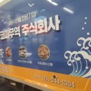 주식회사 코미