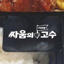 싸움의고수 - 평택시 고덕여염11길 115 | 싸움의고수