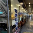 영풍리젠시 이미지