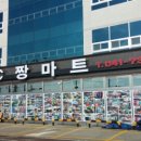 짱마트 이미지