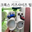 도예 C반 | 크록스 키즈 사이즈 팁 샌들 추천 아기 이자벨라 140 C6