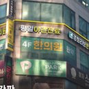 내동경희한의원 네이버블로그