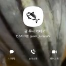 투나마트 | 괌 생참치회 배달해서 먹은 후기(Feat. 투나 카페)
