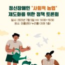 영등포구 정신건강복지센터 이미지