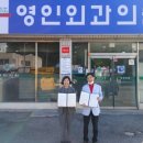 영인외과의원 이미지