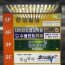 은성축산 | 송촌동 맛집 코다리밥상 송촌점 대덕구 외식하기 좋은 곳