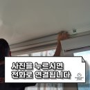 리빙&홈 | 신림 습기 걱정 없는 베란다 리빙보드 시공 전문 업체