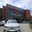 드래곤카센타 | 세종 타이어 싼곳 볼보XC40 20인치 타이어 - 콘티넨탈 에코컨텍6 235 45 20 255 40 20 타이어 교체 후기