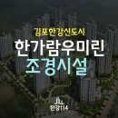 한가람조경