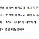 진미회관 이미지