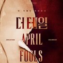 설레;봄