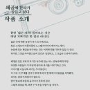김시환 | <쇄골에 천사가 잠들고 있다> 2026 대학로 연극 공연일 / 김동준. 유희제. 출연배우 일정표 / 예매 방법