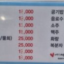 연일물회식당 이미지