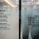 편한의원 이미지